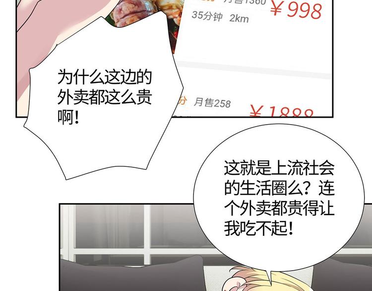 第8话 小爷我是不会被套路的！56