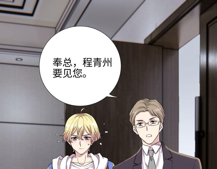 第5话 总裁慧眼识珠48