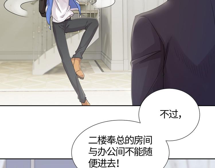 第7话 不用做家政的家政？38