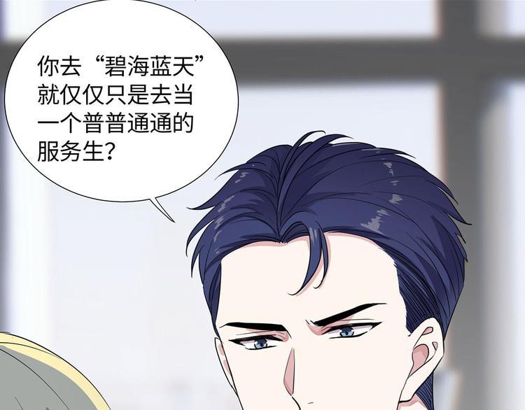 第6话 总裁您这儿缺家政吧？18