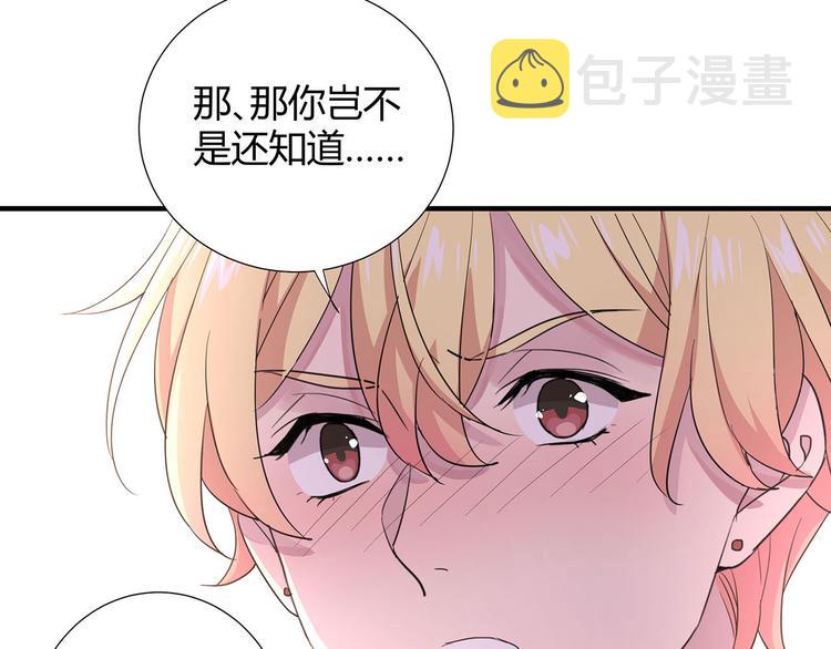 第13话 小爷我识破了总裁的阴45