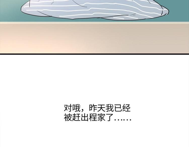 第1话 扫地出门55