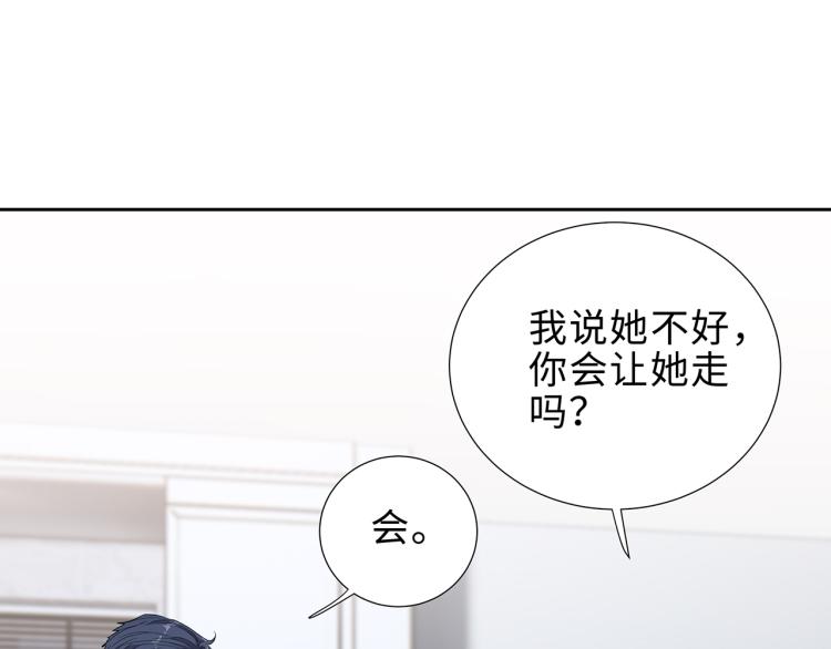 第16话 我只不过是个外人23