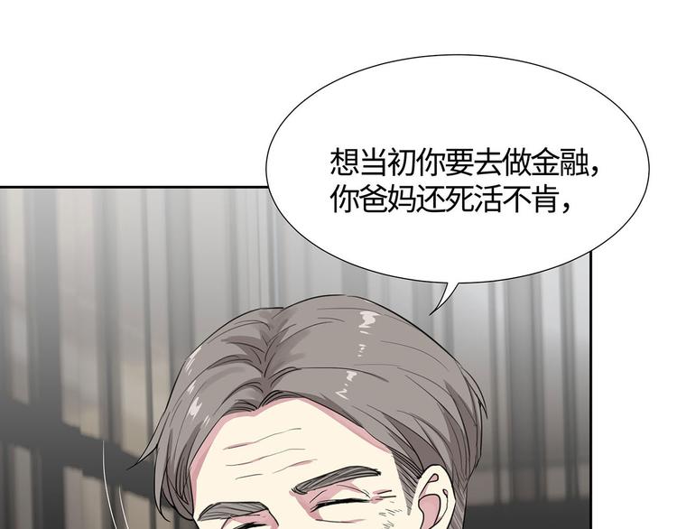 第8话 小爷我是不会被套路的！24