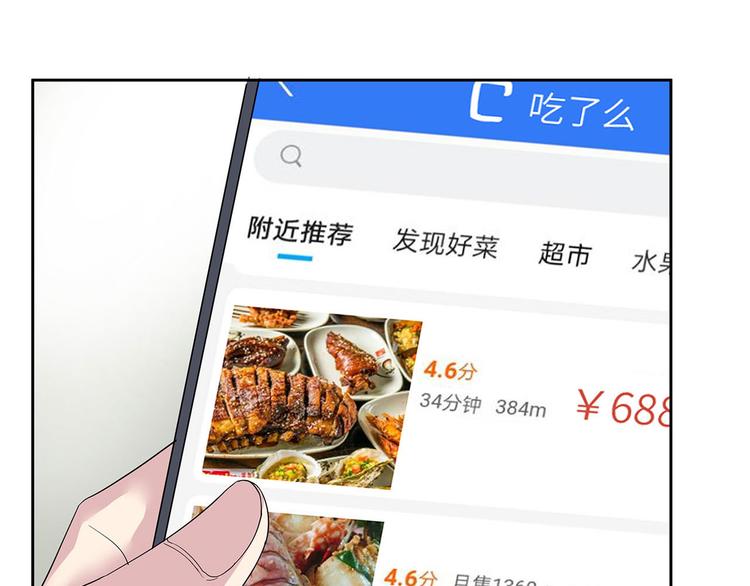 第8话 小爷我是不会被套路的！55