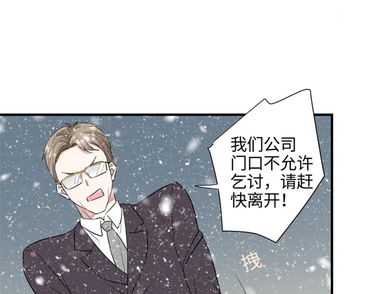 第1话 扫地出门33