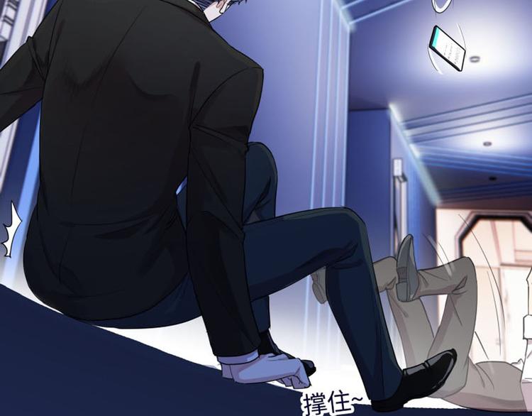 第3话 赔我裤子75