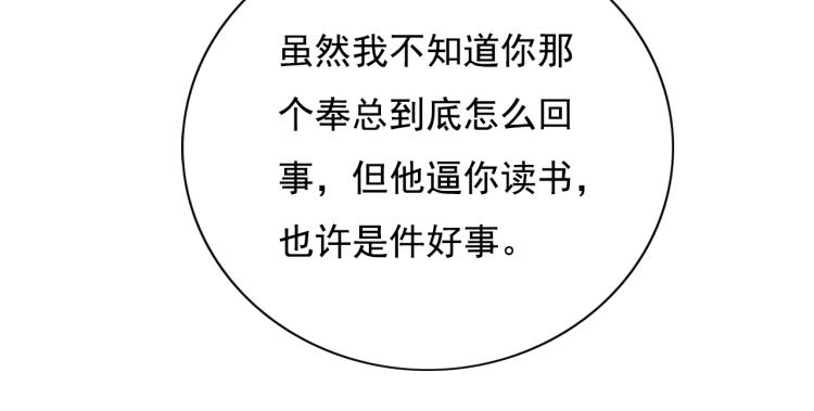 第17话 我们年轻人敢说敢爱65