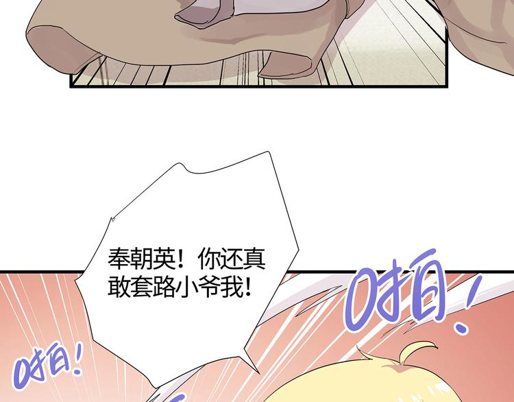 第12话 原！来！如！此！59