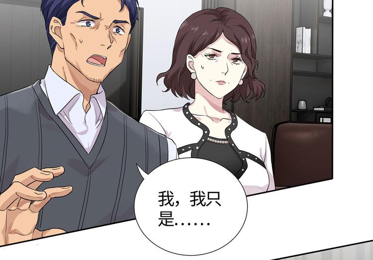 第8话 小爷我是不会被套路的！38