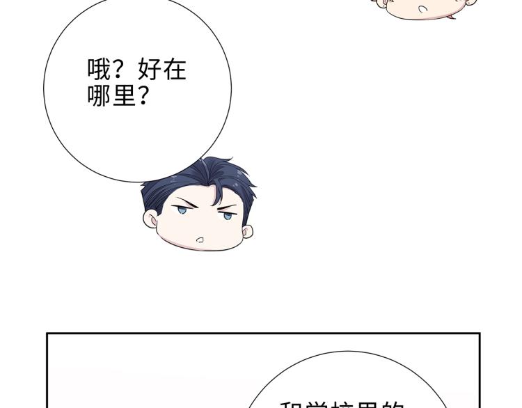 第16话 我只不过是个外人26