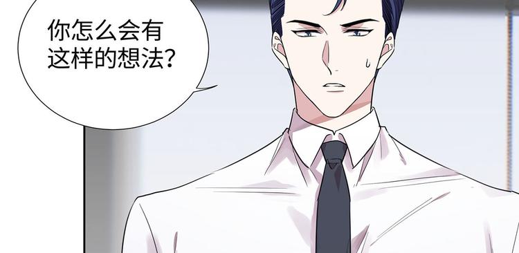 第6话 总裁您这儿缺家政吧？8