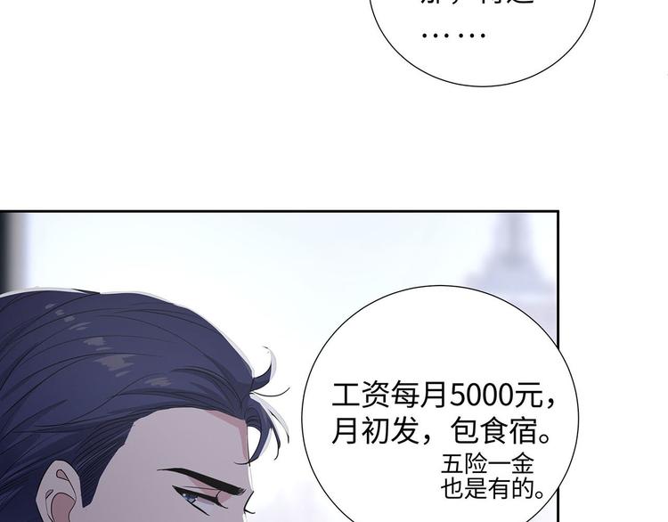 第6话 总裁您这儿缺家政吧？57