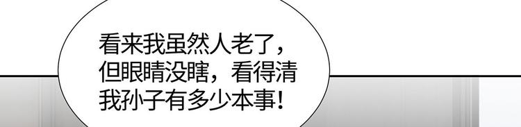 第8话 小爷我是不会被套路的！26
