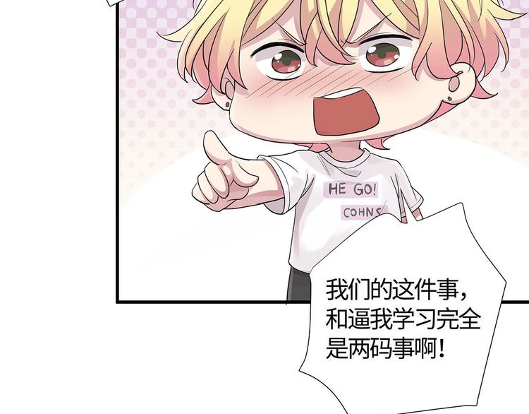 第14话 我为什么要好好学习？36