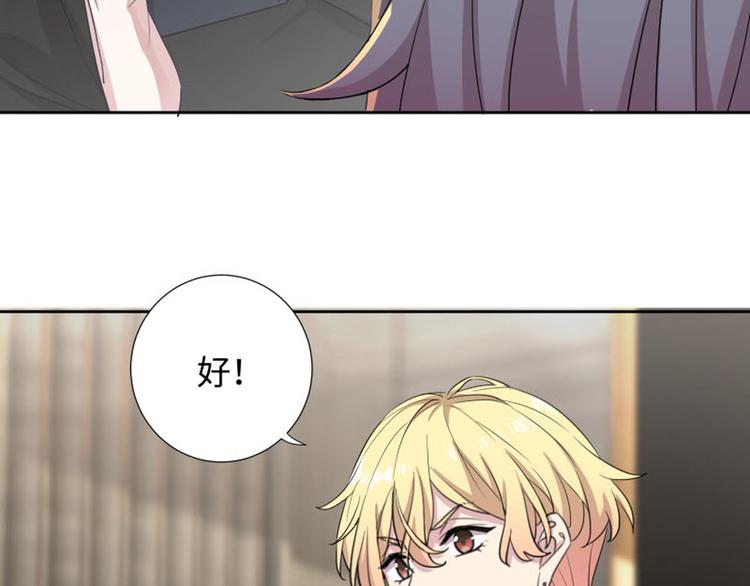 第3话 赔我裤子33