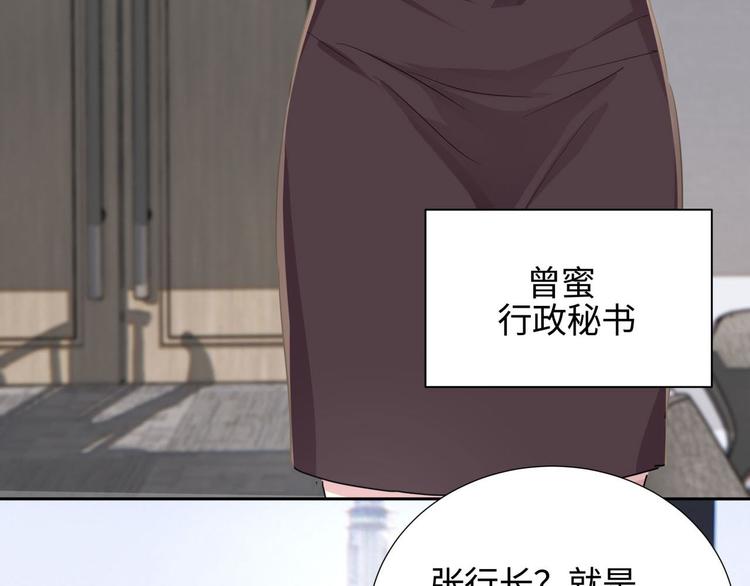 第5话 总裁慧眼识珠42