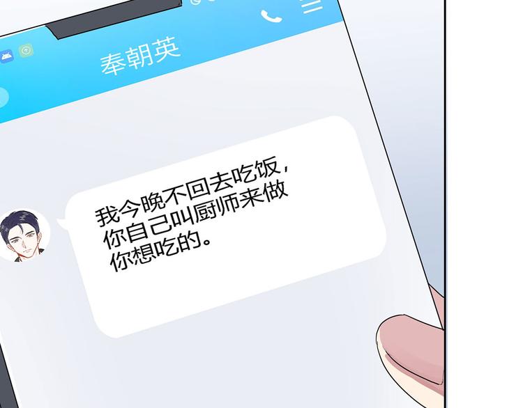 第7话 不用做家政的家政？60