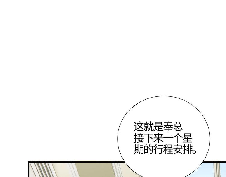 第11话 这员工待遇好的不正常74