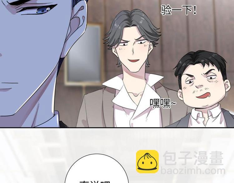 第3话 赔我裤子12
