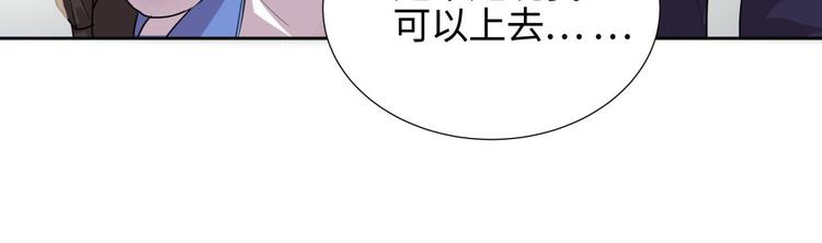 第5话 总裁慧眼识珠33