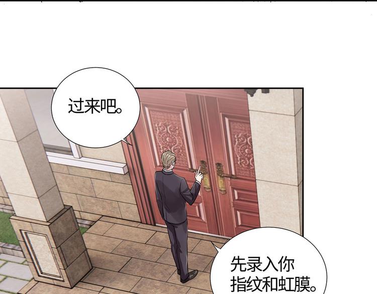 第7话 不用做家政的家政？29