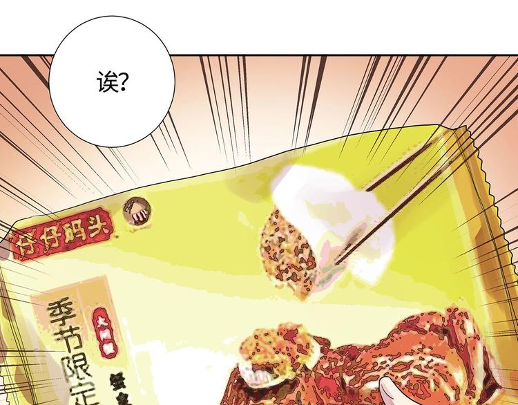第9话 我就是给秦先生扫地的！14
