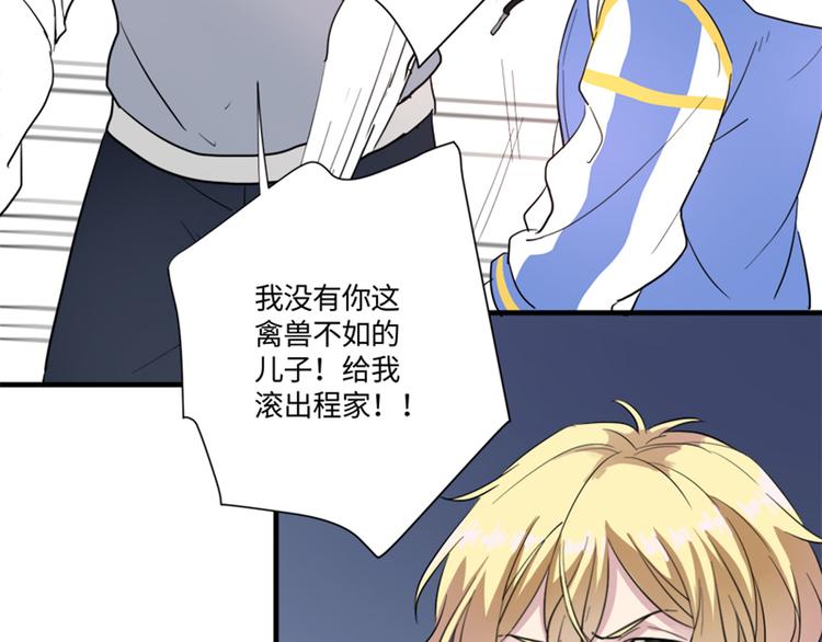 第1话 扫地出门59