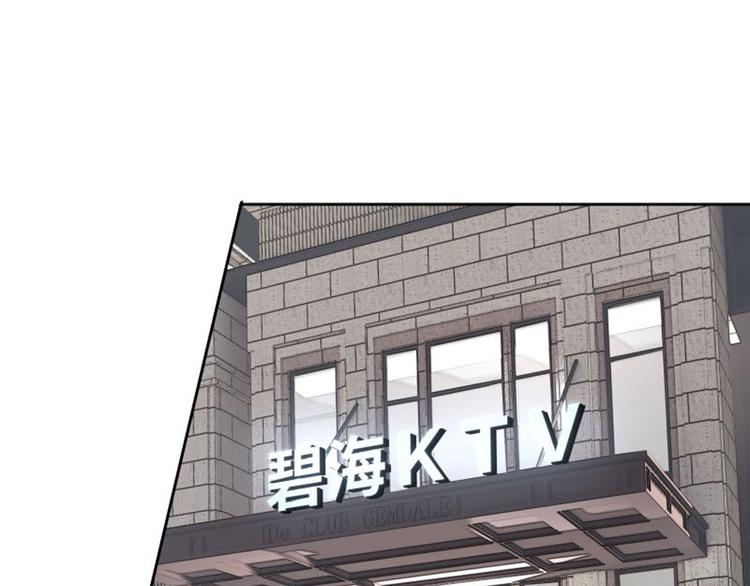 第3话 赔我裤子49