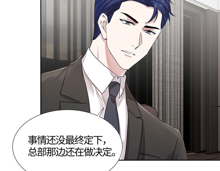 第8话 小爷我是不会被套路的！22