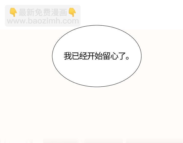 第8话 小爷我是不会被套路的！51