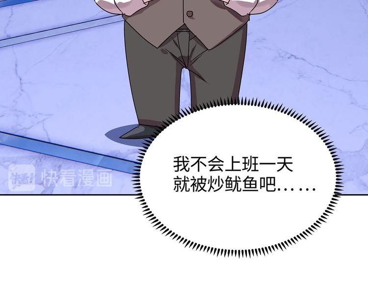 第4话 冷面阎王82