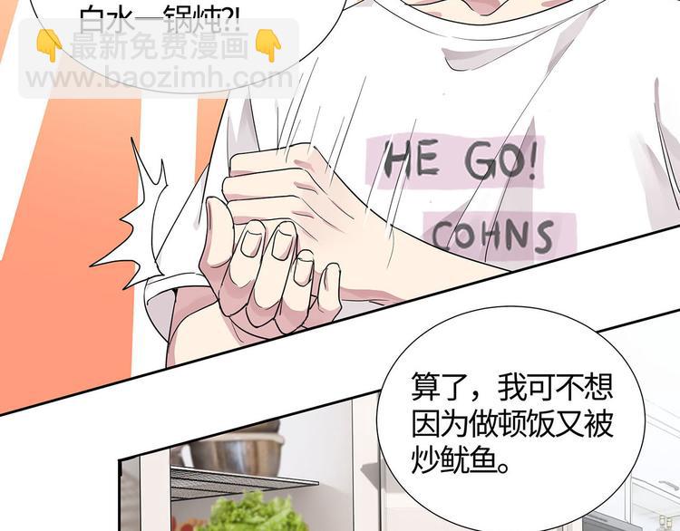 第9话 我就是给秦先生扫地的！12