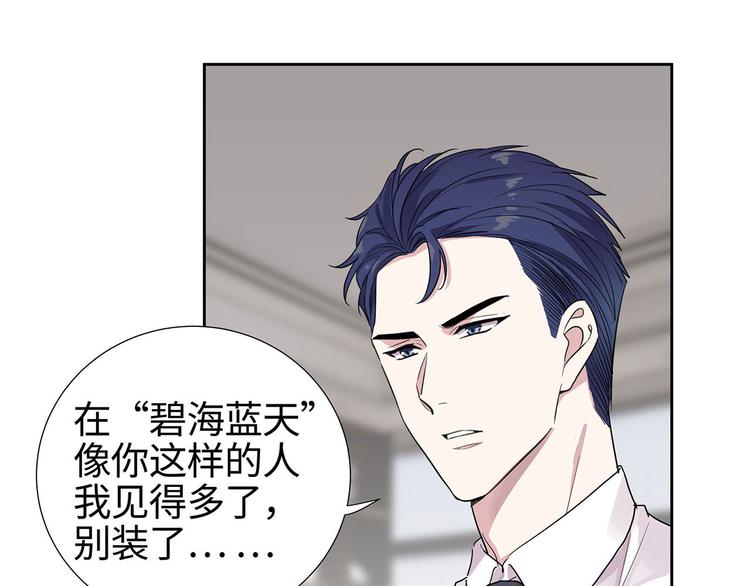 第6话 总裁您这儿缺家政吧？25