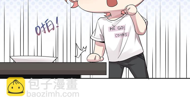 第9话 我就是给秦先生扫地的！23