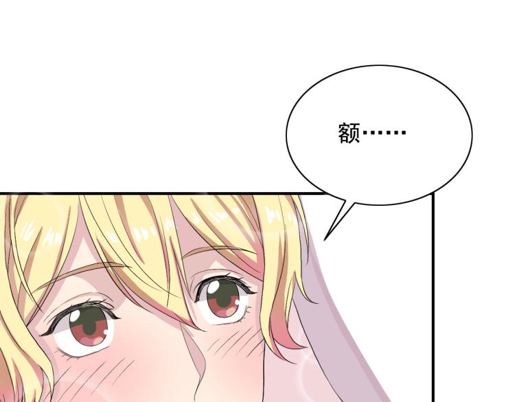 第18话 有没有奖励呀90
