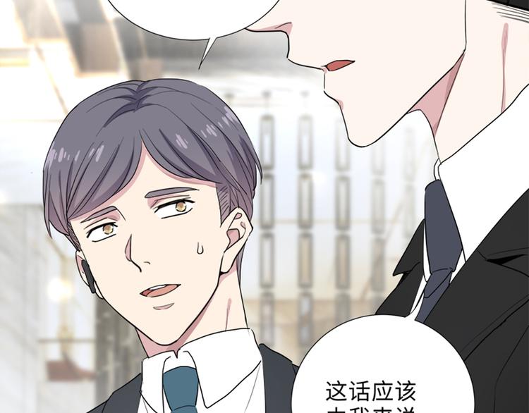 第2话 嚣张的小鬼83