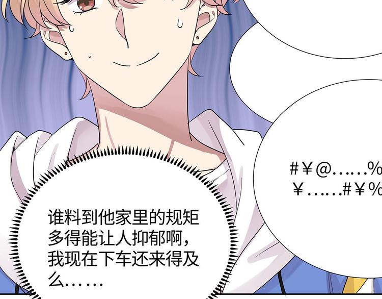 第7话 不用做家政的家政？12