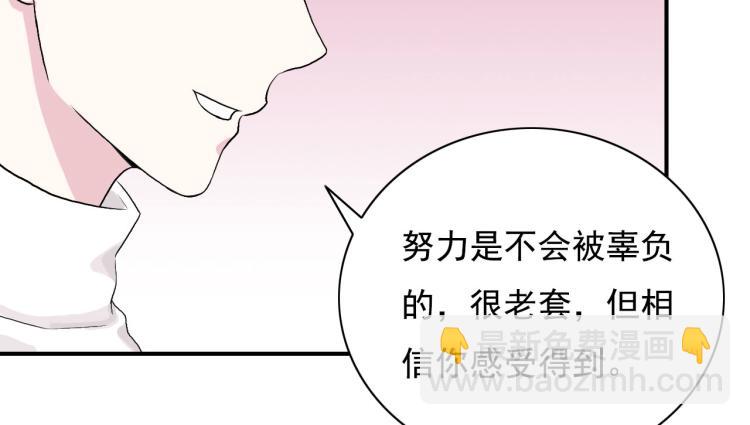 第18话 有没有奖励呀61