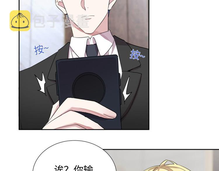 第3话 赔我裤子37