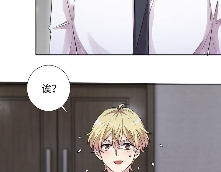 第6话 总裁您这儿缺家政吧？9