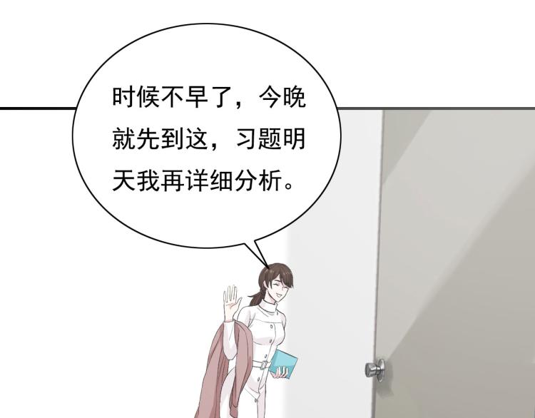 第18话 有没有奖励呀93