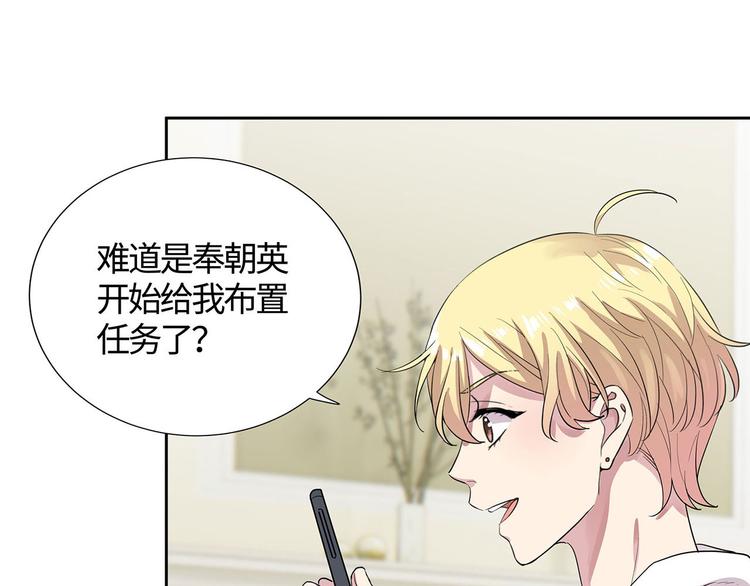 第7话 不用做家政的家政？58