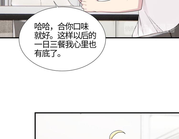 第11话 这员工待遇好的不正常58