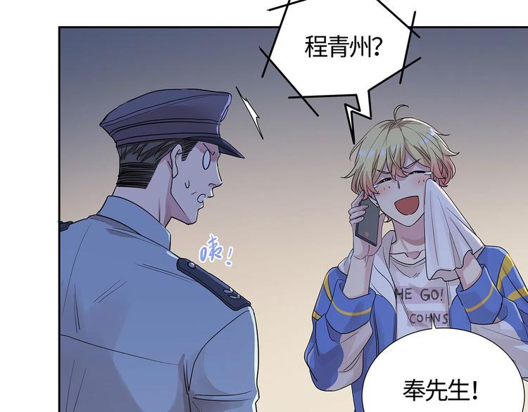 第9话 我就是给秦先生扫地的！49