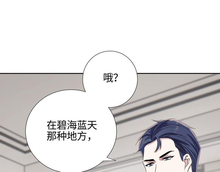 第5话 总裁慧眼识珠62
