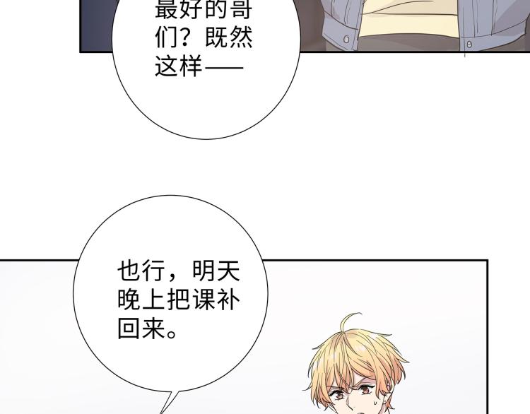 第16话 我只不过是个外人72