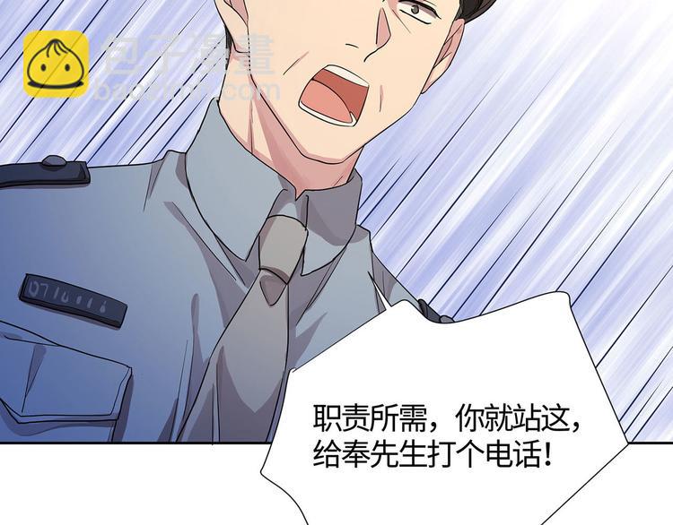 第9话 我就是给秦先生扫地的！41