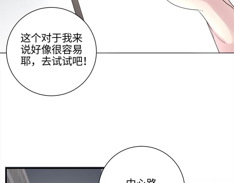 第1话 扫地出门76