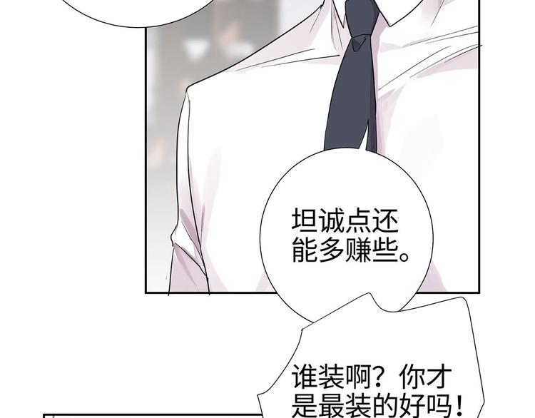第6话 总裁您这儿缺家政吧？26